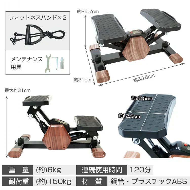 ステッパー サイドステッパー 足踏み エクササイズ 有酸素運動 トレーニング 運動器具