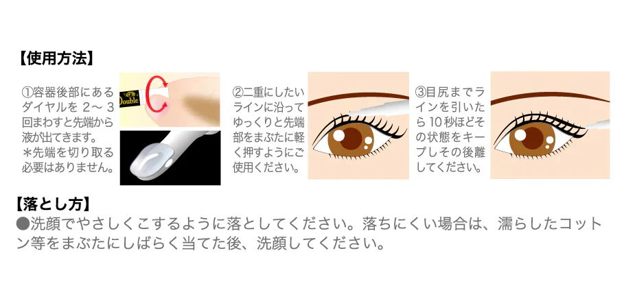 【メジカライナー ダブル】自然な二重 長時間崩さない 描くだけカンタン ワンステップで理想の二重に♪ 粘着成分が2倍になってパワーアップ 自然な二重 簡単 くせづけ 粘着 植物性保湿成分】粘着２倍 テカらない つっぱりにくい 透明タイプ 二重 おすすめ 人気 ランキング 効果 強力 日本製 二重 美容成分  目の下ケア ナイトケア 美容液 日本製 コスメ メイクアップ メジカライナー 目尻までライン レディース 口コミ 人気 自然な二重 簡単 くせづけ 粘着 植物性保湿成分 粘着2倍