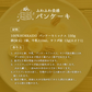 100％HOKKAIDO パンケーキミックス 450g 送料無料 メール便 江別製粉 北海道 大人気 お土産 ギフト プレゼント ホットケーキ 手作り