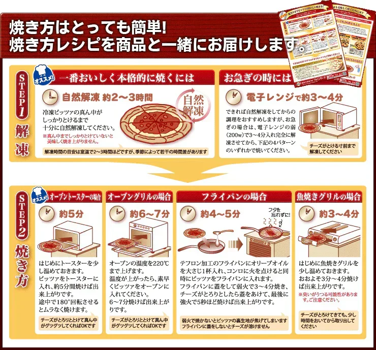 本格ナポリピザ6枚セット『ボナセーラ』