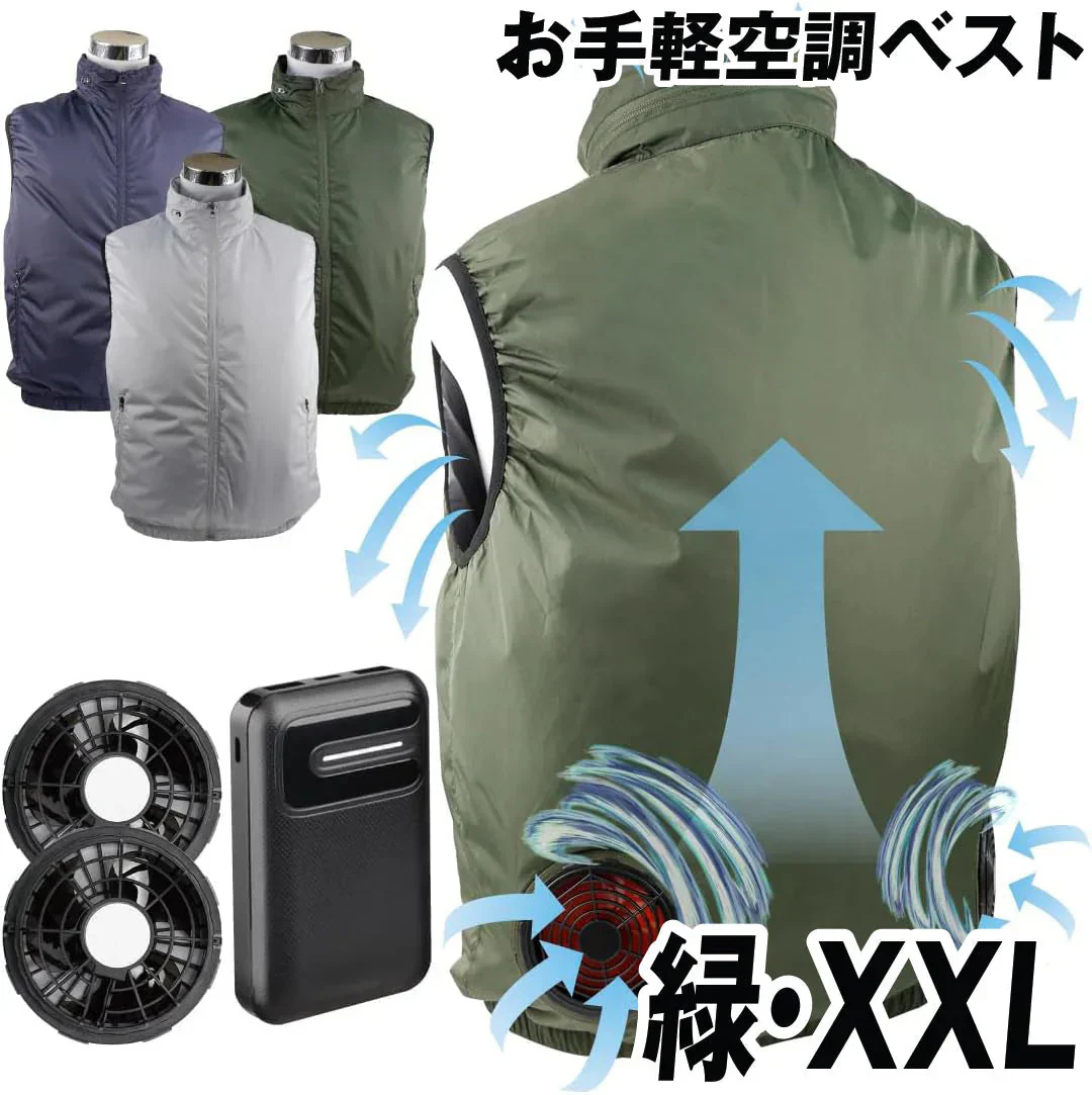空調ベスト お手軽風冷ベスト 緑XXL フルセット 1組【発送時期は商品説明参照】