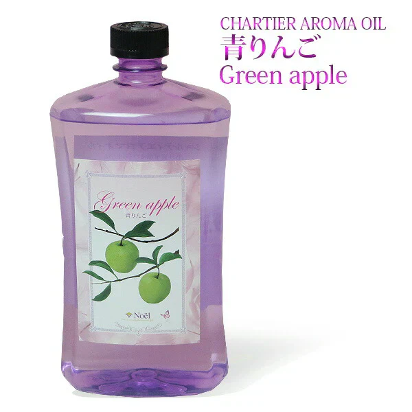 シャルティエ アロマオイル【青リンゴ】1000ml【A1026】【ランプベルジェ/アロマポット/アロマ/アロマランプ/アロマオイル/