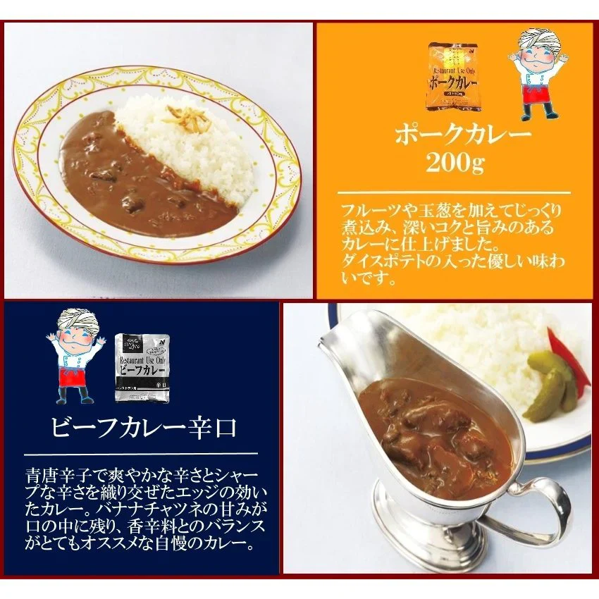 ニチレイ４種カレーセット　ビーフ３種＋チキン１種