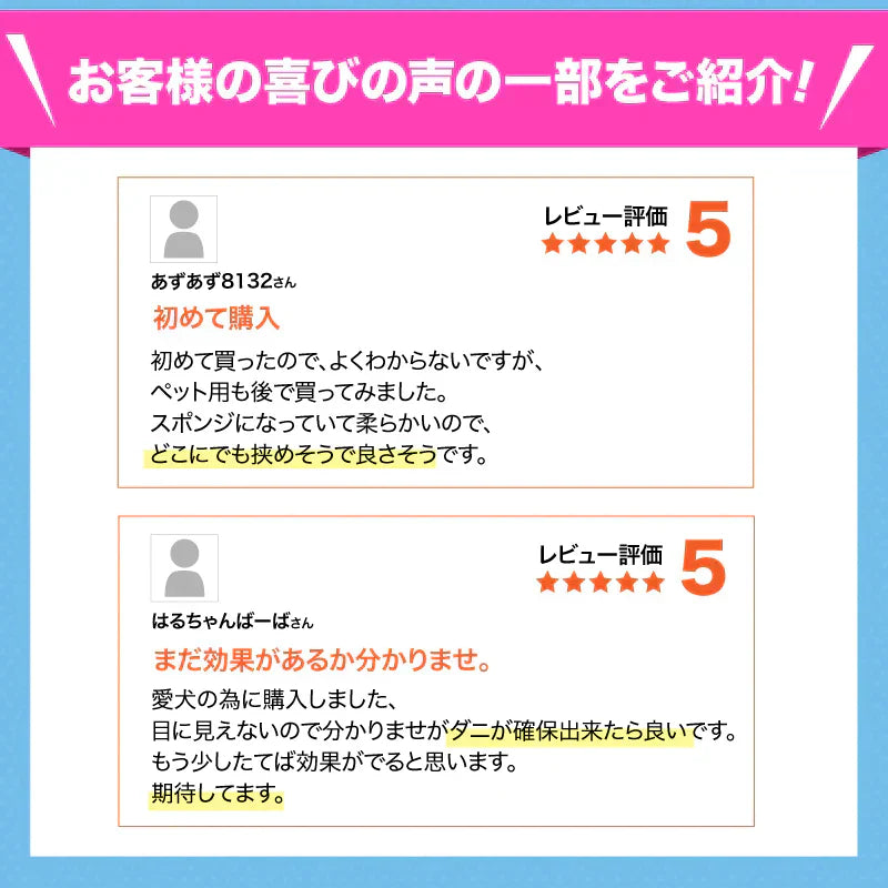 さよならダニーPET用2個セット ダニ取りシート ダニ取り ダニ捕り ダニ捕獲シート ダニ退治 ダニ対策 ダニ駆除 ダニ除け ダニ