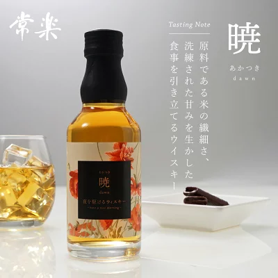 ＜国産ウイスキー飲み比べ＞夜を駆けるウイスキー200ml×2本ギフト ［常温］【1～2営業日以内に出荷】【送料無料】プレゼント ギフト お祝い 贈答 ウィスキー ジャパニーズウイスキー wisky 酒