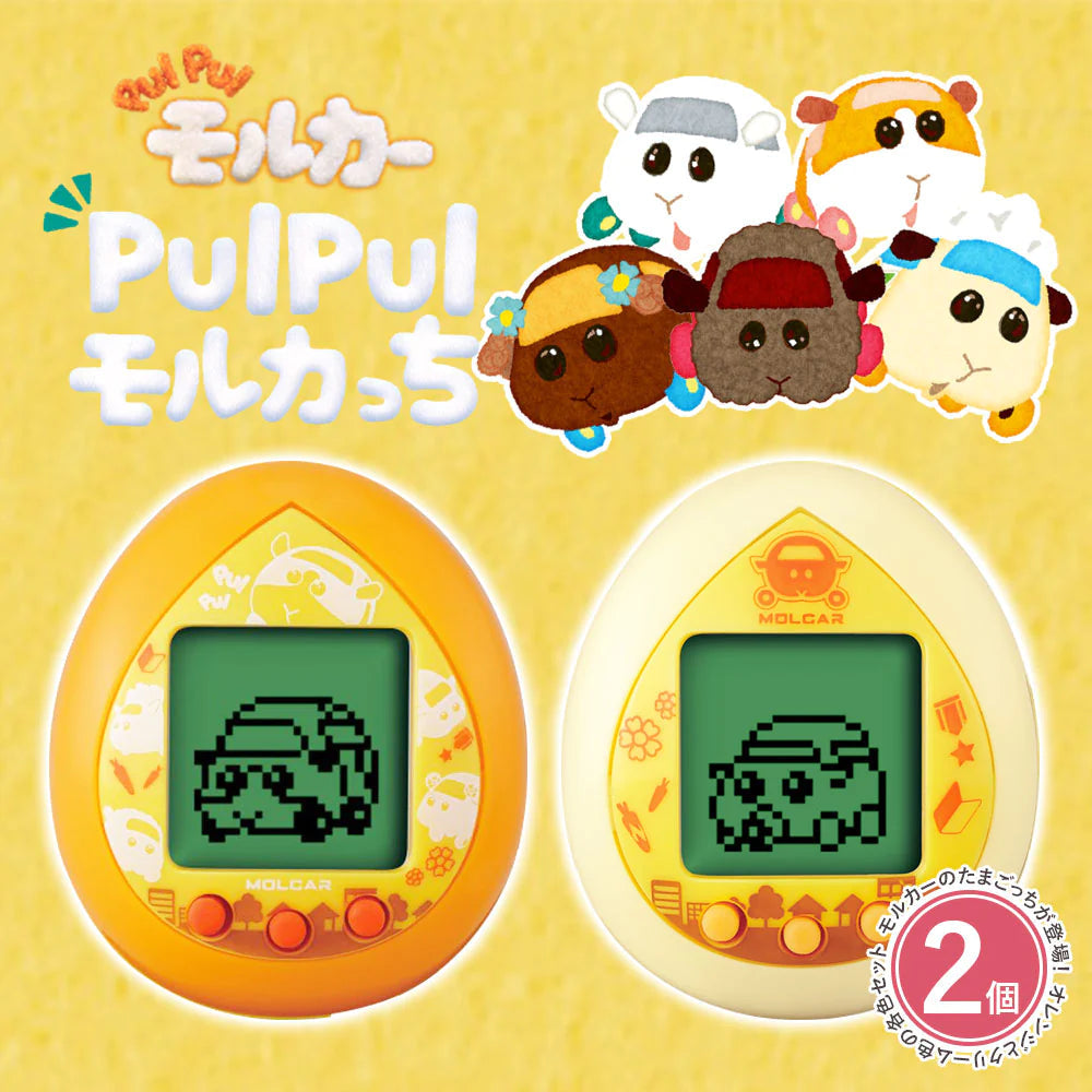 【2色セット】PUI PUI モルカっち オレンジカラー クリームカラー