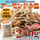【3人シェア買いでお得】天然生活 アーモンド小魚 （250g) 国産小魚 片口いわし ナッツ アーモンドフィッシュ カルシウム 簡易包装チャック付きネコポス