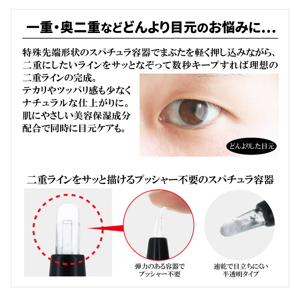ラインを描くようにサッとクセ付け【BRO. FOR MEN Double Eyelid Liner】1ステップで理想の二重まぶたが…！ 自然で長持ち。ひと塗りで目元パッチリ 男性用 アイプチ 二重 癖付け 二重まぶた化粧品 塗って寝るだけ 自然 速乾 長時間キープ 1.8ml 一重 奥二重 目元の悩みに メンズ用ふたえライナー メンズ 二重まぶた ライナー 男性用 二重 癖付け ダブルアイリッドライナー 瞼 コスメ