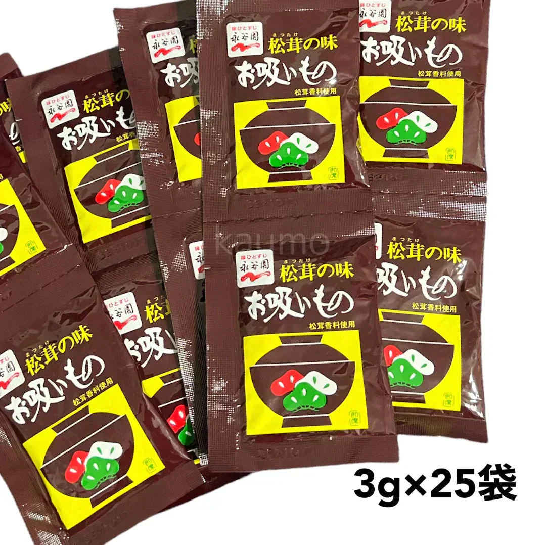 永谷園 松茸の味 お吸いもの 即席 25袋 まつたけ松茸 (食品まつたけ25)※