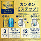 サントリー ザ・プレミアムモルツ 香るエール 350ml×2ケース/48本 YTR