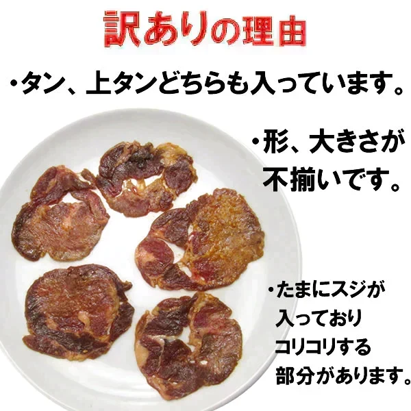 牛タン 訳あり 牛タン スライス 味噌だれ漬け お試しセット 600g 焼肉セット 肉 バーベキューセット BBQ 北海道沖縄県は別途送料追加
