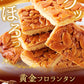 【ザク甘ご褒美！】 訳あり .黄金フロランタン5個. フロランタン 洋菓子 個包装 おやつ コーヒーのお供 自宅用 おうちカフェ デザート 自分にご褒美 お取り寄せスイーツ カフェ気分 ティータイム プチギフト スイーツ わけあり セット 詰め合わせ ブラウニー お菓子 自分用 お取り寄せ おうち時間 まとめ買い ストック 北海道グルメ ギフト プレゼント 贈り物 バレンタイン ホワイトデー 母の日 父の日 お中元 敬老の日 お歳暮 【DS08】