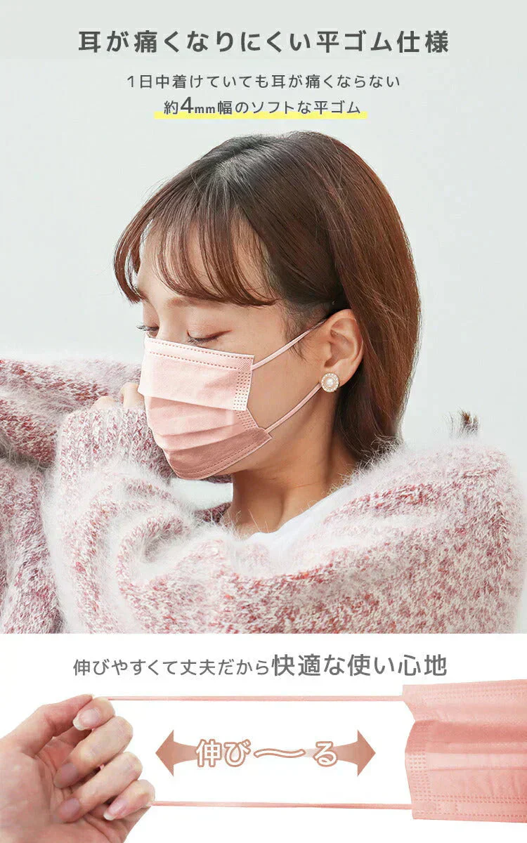 【250枚セット・アソートD・普通サイズ・耳紐同色】マスク 不織布 10枚ずつ個包装 染料検査済み 50枚 両面 同色 平ゴム マスク 不織布 マスク やわらかマスク 耳が痛くならない パステル ニュアンスカラー 血色 カラー かわいい 女性 子供 花粉症 花粉症対策 予防