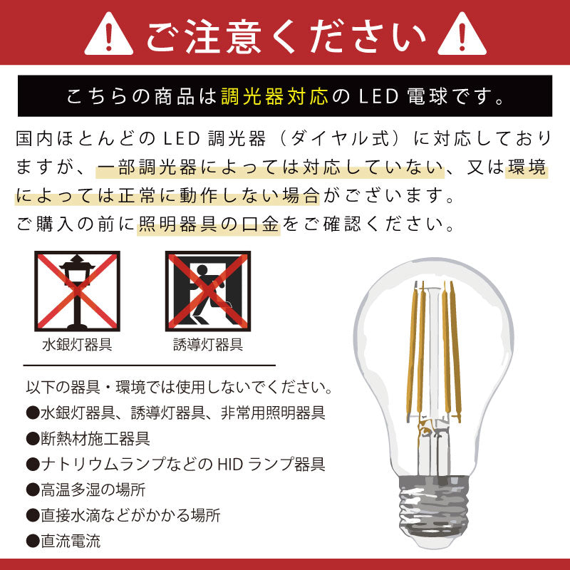 【60W形相当(4個セット)】LED電球 60W E26 調光器対応 一般電球 照明 節電 全方向 高輝度 電球 電球色 フィラメント電球 LED レトロ電球 led電球 透明 クリア電球 明るい エジソンバルブ 40形 60形 相当 おしゃれ 暖色 省エネ 長寿命 プレゼント 新生活