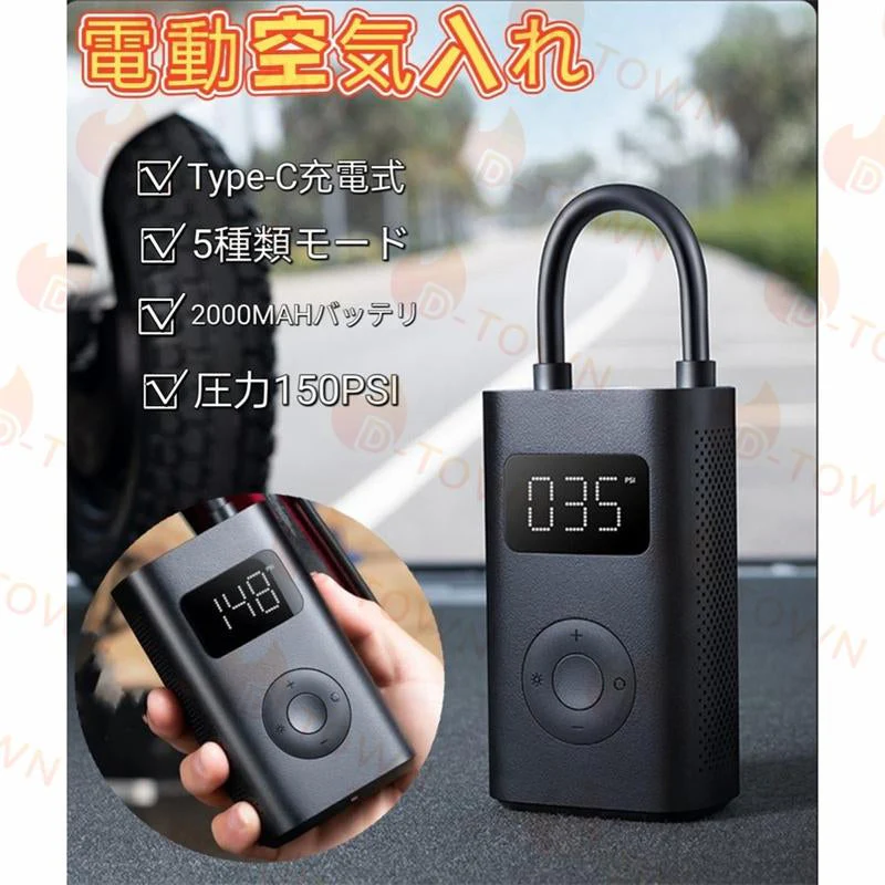 空気入れ 電動 1S エアコンプレッサー  PSE認証 Type-C充電 自転車 電動エアーポンプ 自動停止 空気圧指定可 LEDライト車/バイク/ボール/小型自動車