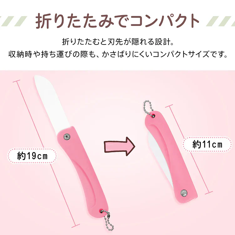 【ブラック】折たたみセラミックナイフ 包丁 折畳み 果物ナイフ ペティナイフ 錆びない コンパクト 持ち運び お子様