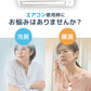 ファン付  エアコン風よけ AY-01T エアコン風除けカバー