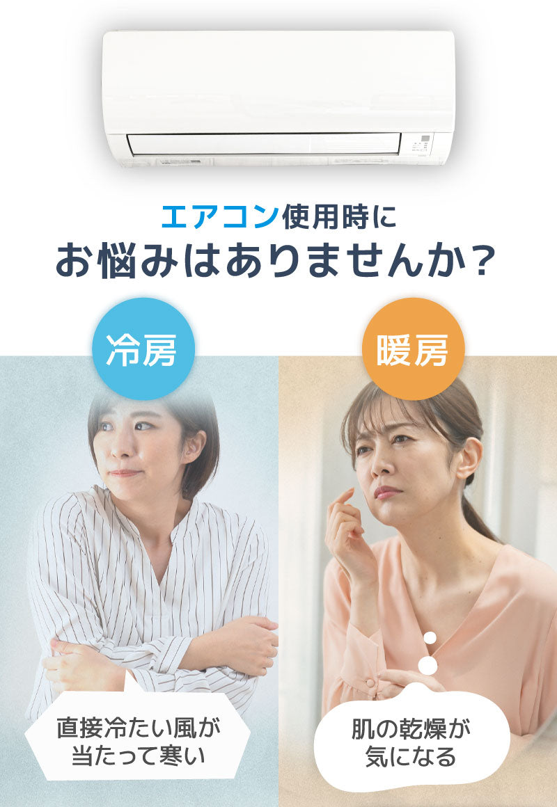 ファン付  エアコン風よけ AY-01T エアコン風除けカバー