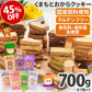 おからクッキー 国産 大容量 700g（70枚入り） 7種の味わい グルテンフリー 着色料・保存料不使用 抹茶 黒ゴマ ほうじ茶 紅茶 ココア アーモンド ヘルシー 低カロリー 糖質オフ スイーツ ダイエット 食品 無添加 砂糖 バター 卵 不使用 グルテンフリー 食物繊維 《1-5営業日以内に出荷予定（土日祝日除く）》