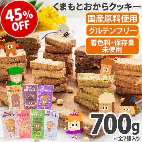 おからクッキー 国産 大容量 700g（70枚入り） 7種の味わい グルテンフリー 着色料・保存料不使用 抹茶 黒ゴマ ほうじ茶 紅茶 ココア アーモンド ヘルシー 低カロリー 糖質オフ スイーツ ダイエット 食品 無添加 砂糖 バター 卵 不使用 グルテンフリー 食物繊維 《1-5営業日以内に出荷予定（土日祝日除く）》