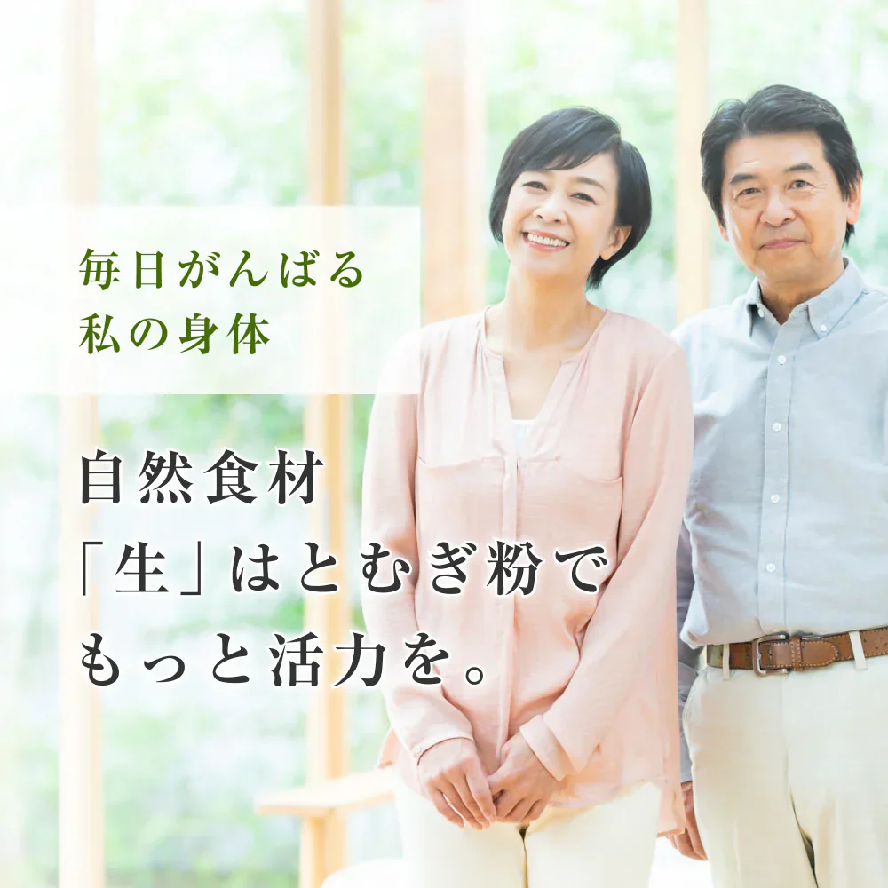 風土日和 国産 純白 はとむぎ粉 残留農薬検査済 無添加 300g 賞味期限：2025年7月31日 カウシェ限定 | オーガライフ