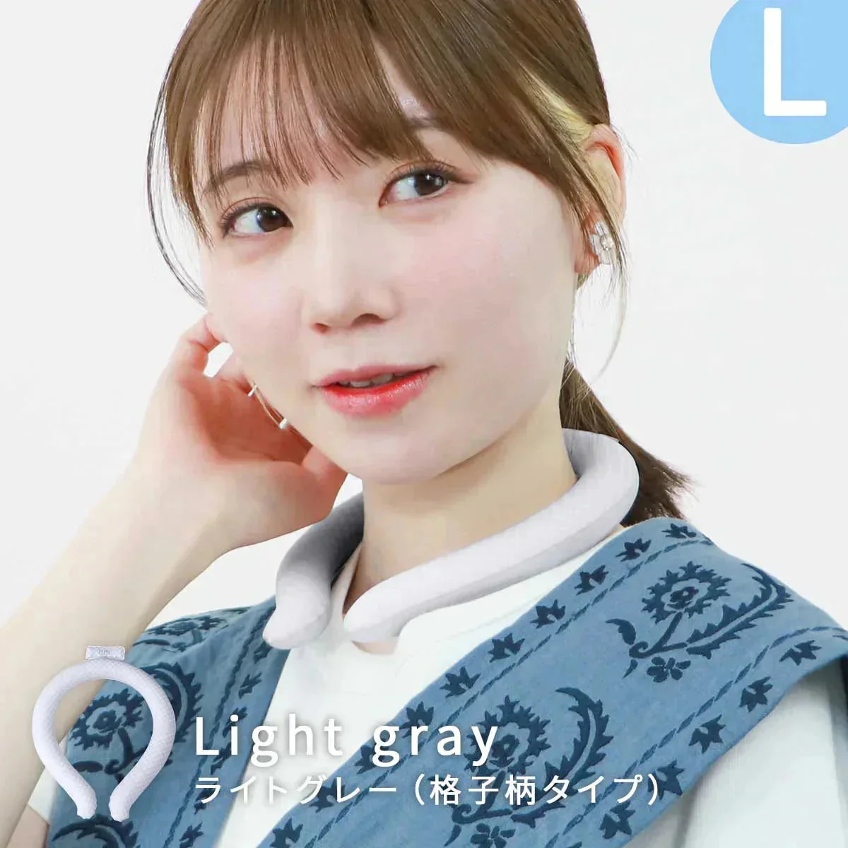 【Lサイズ】【ライトグレー】【柄タイプ】クールリング ネッククーラー PCM クールネック 涼しい 首 クール 熱中症対策 大人 子供 キッズ 軽量 ひんやりグッズ  アイスネッククーラー 冷感リング アイス 冷却 首 保冷剤 冷たい ひんやり 冷感グッズ 暑さ対策 くすみカラー 暑さ対策