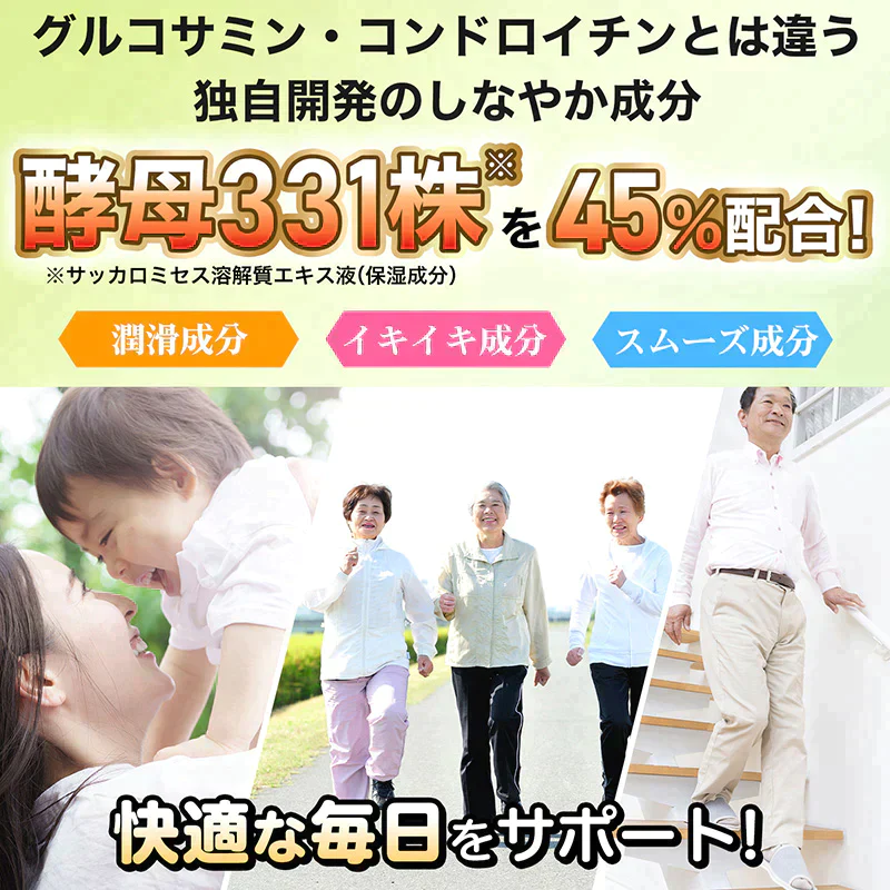 【送料無料】80g × 2本セット 塗る 酵母331株 45％配合 《サミー マッサージクリーム》