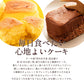ケーキ 送料無料 よろこびのチーズケーキ & ちょこチョコ 各11個 合計22個セット お菓子 ケーキ 洋菓子 チーズケーキ チョコケーキ お取り寄せ スイーツ 詰め合わせ