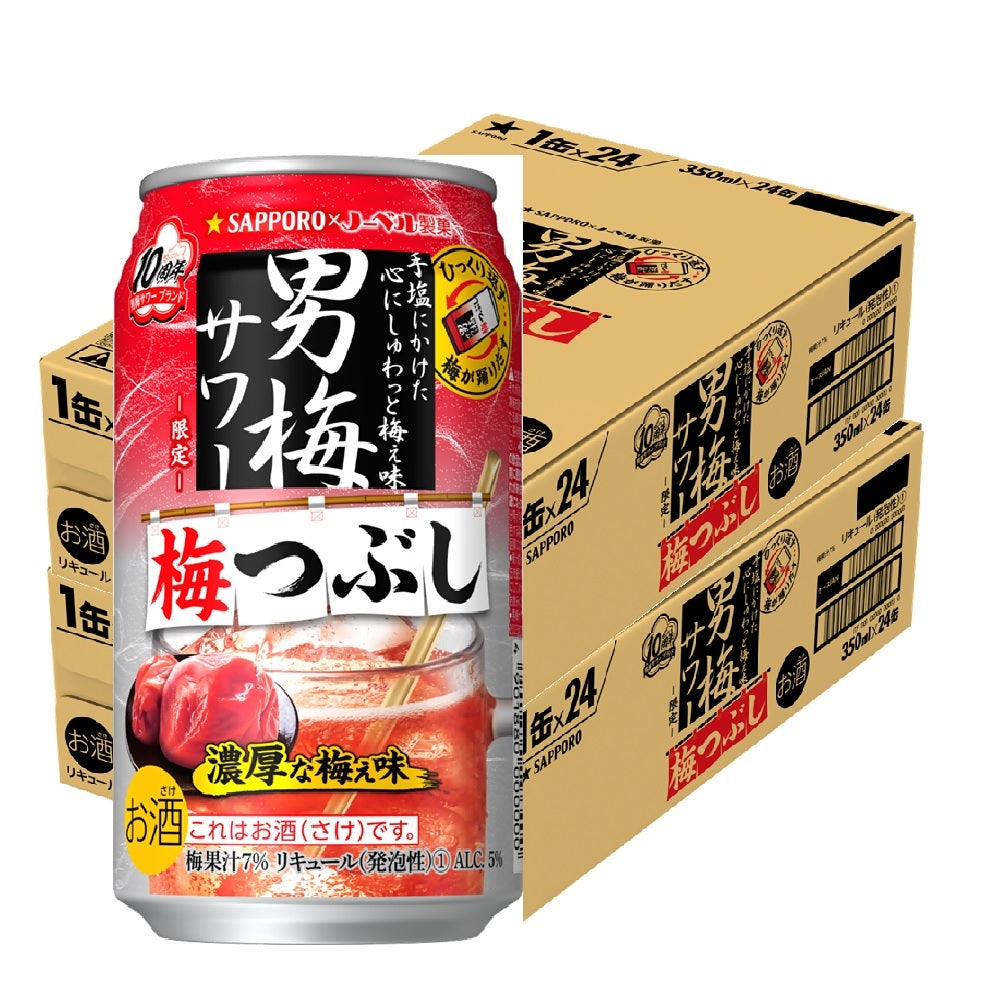 【送料無料】サッポロ 男梅サワー 梅つぶし 350ml×2ケース/48本【北海道・沖縄県・東北・四国・九州地方は必ず送料がかかります】