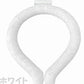 【ホワイト 大人サイズ 1個 送料無料】ネッククーラー 即冷却 冷却グッズ 暑さ対策用品 クールリング アイスリング 自然凍結 スマートアイス ネックバンド 温度でひんやりキープ 繰り返し 暑さ対策 冷却グッズ 首 冷却 電池なし 送料無料