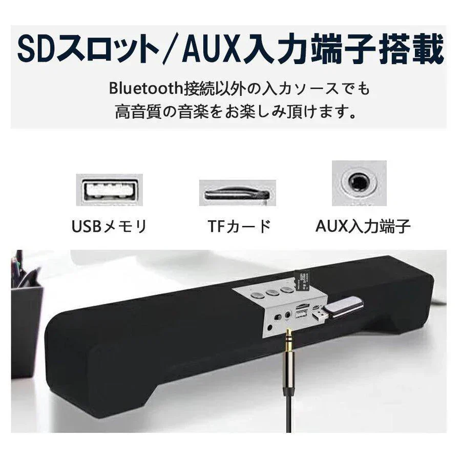 スピーカー Bluetooth サウンドバー 長時間連続再生を実現 進化版！臨場感高音質 重低音 コンパクト長時間連続再生 USB接続 パソコン テレビ ゲーム機 w112B(ブラック)