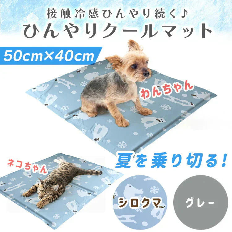 【グレー】クールマット ペット用 冷却 涼感冷感 40×50 シート 冷えマット エコクーラー クールジェルマット 暑さ対策 クールシート 防水 無地 小型 犬 猫 省エネ シロクマ柄 かわいい 冷却 夏 冷却マット ひんやり マット クール 冷却 クール パッド 夏用