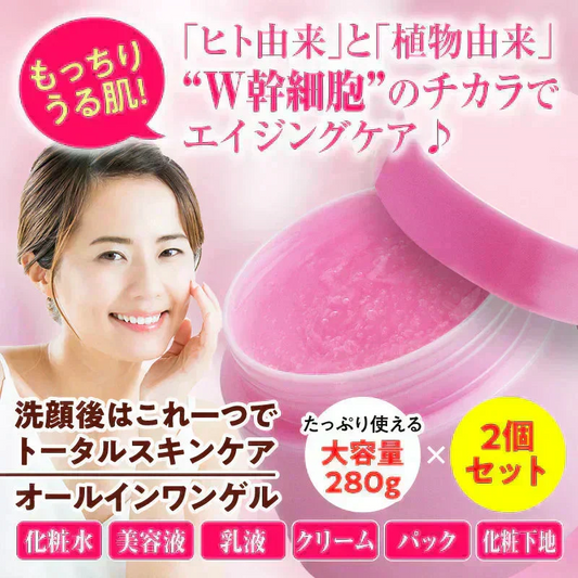 ●○8月末頃の入荷予定○●『オールインワンゲル W幹細胞（★2個セット★）』 幹細胞 オールインワンゲル オールインワンジェル 大容量 シワ シミ 年齢肌 30代 40代 50代 60代 くすみ 保湿 ボディクリーム 国産 保湿ジェル スキンケア