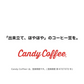 ｜【カフェインレス🌿】コロンビアスプレモ｜【50g】【お試し】【出来立て】コーヒー豆 コロンビア原産 【高級厳選】 / 甘さと香りの評判が良い珈琲豆屋CandyCoffee®︎ 【大容量】 / ⭐︎ノンカフェイン⭐︎ カフェインレスコーヒー / 【安心品質】「香り」が特徴。非常におすすめです。