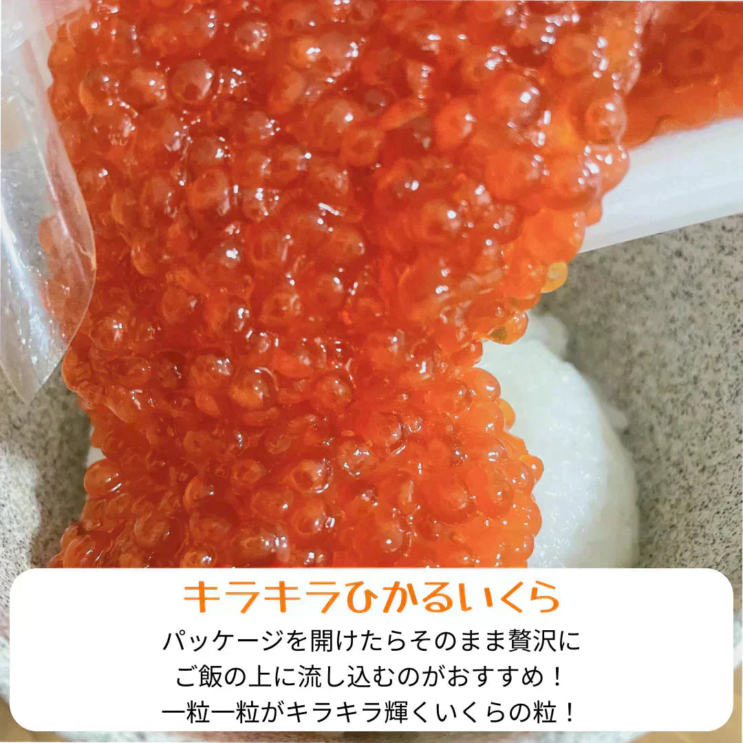いくら醤油漬け【紅鮭】1ｋｇ