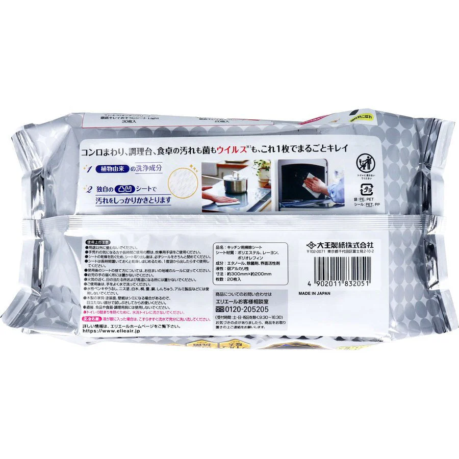 除菌キッチンクリーナー エリエール キレキラ！ 徹底キレイ おそうじシート 無香性 20枚入X10パック