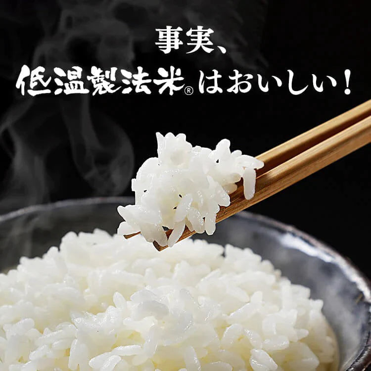 【カートアップNG】アイリスオーヤマ 低温製法米 無洗米 新潟県産こしひかり チャック付き 2kg