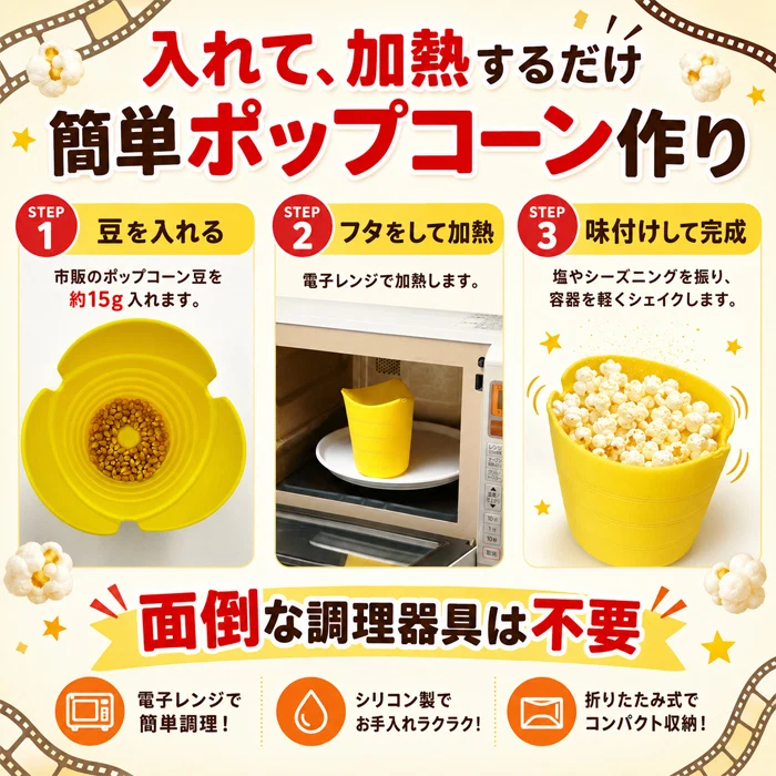 Felio ポップコーンメーカー