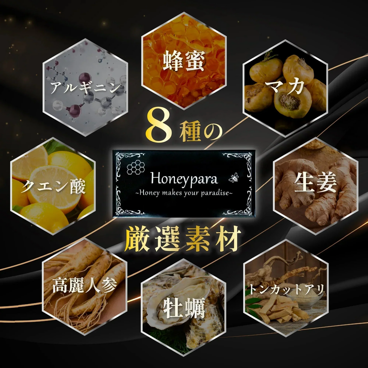 【公式店】 マカ ハチミツ ハニパラ 送料無料 厳選6成分 日本製 1箱（20g分包×10個入り）蜂蜜 はちみつ 元気 美容 牡蠣トンカットアリ ショウガ アルギニン 生姜 クエン酸 サプリメント ドリンク 男性 女性 カップル 夫婦 パートナー 日本