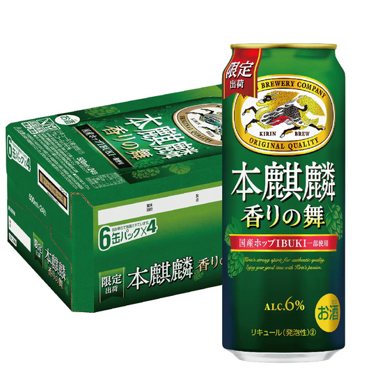 キリン 本麒麟 香りの舞 500ml×24本/1ケース 【2ケースまで1個口配送可能】