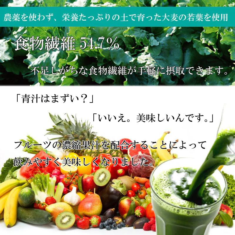 フルーツ 青汁 オレンジ風味 82種類の野菜酵素 3g×50 箱なし 送料無料