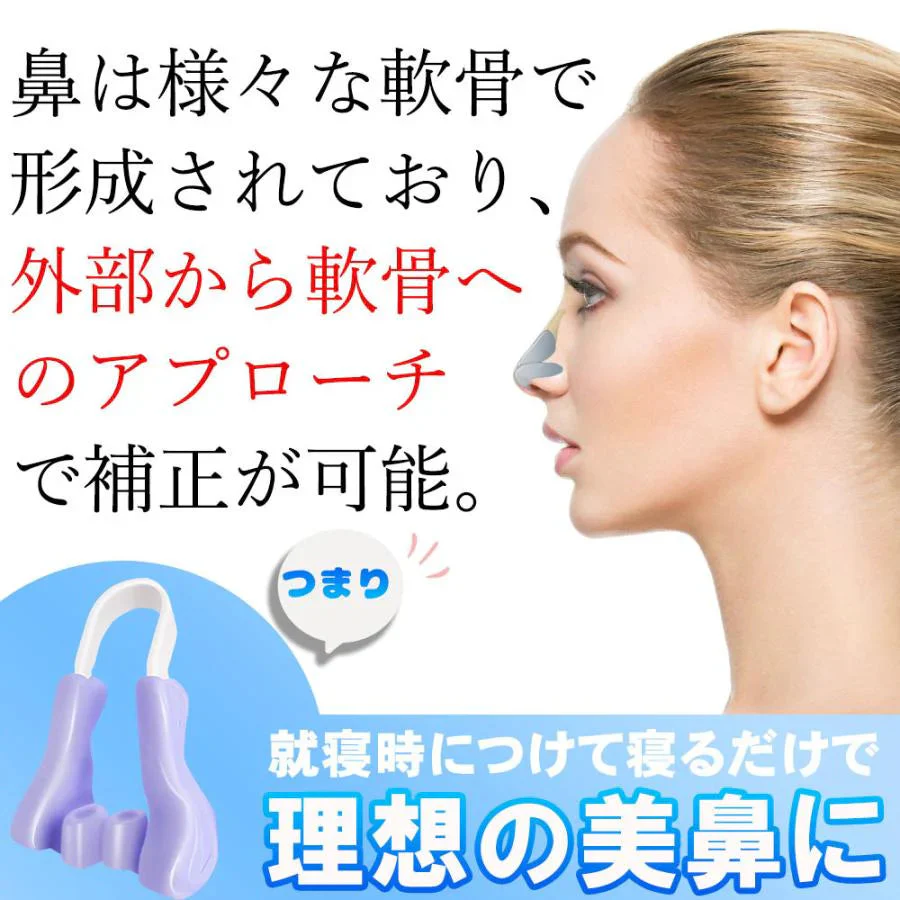 鼻クリップ ノーズクリップ Luxspire 鼻筋セレブ 美鼻 鼻小さく 鼻高く 鼻痩せ 手軽 シリコン素材 男女兼用