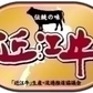 近江牛 すじ肉 2kg(1kg×2P) CAS冷凍