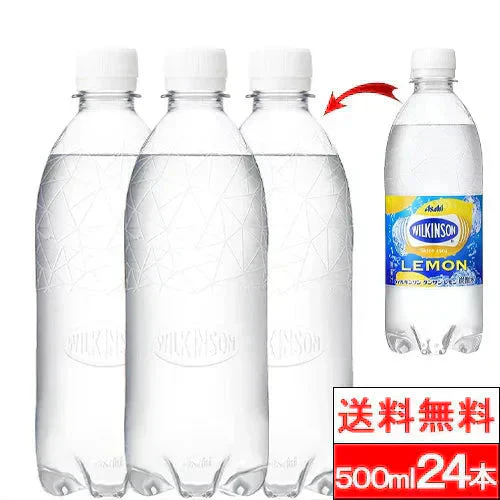 【1ケース】ラベルレス ウィルキンソン レモン500ml×24本炭酸水強炭酸水アサヒ飲料