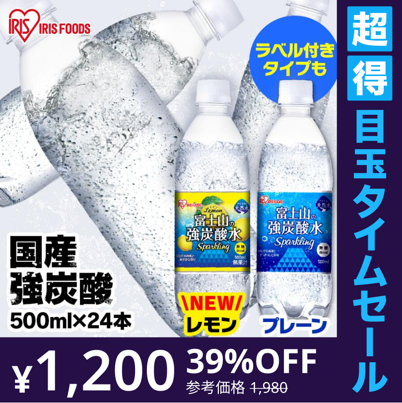 【カートアップNG】【超得ハイパーSALE】【レモンフレーバー/ラベルレス/24本】炭酸水 24本 強炭酸水 水 ミネラルウォーター 炭酸 みず 富士山の強炭酸水500ml×24本 ラベルレス レモン 富士山の強炭酸水500ml 500ml 強炭酸水500ml 24本 ケースラベルレス アイリスオーヤマ