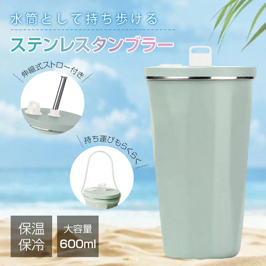 ◎7月下旬~8月上旬発送予定◎【ピスタチオ】☆新色☆ タンブラー ストロー付き 蓋付 水筒 600ml 大容量 保温 保冷 真空断熱 二重構造 ステンレスタンブラー こぼれない コーヒーボトル マグボトル