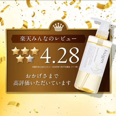 【最短当日出荷】hugm ハグム ナチュラルシャンプー （ 茶の実オイル 椿オイル オールインワン ノンシリコン ノンパラベン 子ども ママ  ）