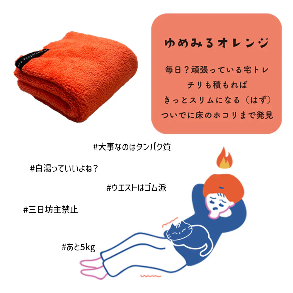 【ながらDRY】 ヘアドライタオル ヘアドライ タオル ゆめみるオレンジ マイクロ ヘアキャップタオル キャップタオル マイクロファイバー 超高吸水 速乾 吸水 ながらDRY ゆる子