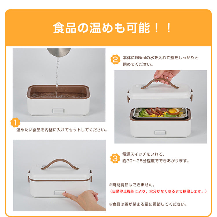 電気弁当箱炊飯器 3段式 炊く 蒸す 加熱 炊きたて 時短 炊飯 電気弁当箱 炊飯 料理 コンパクト 職場 シンプル 3役 一人暮らし 自宅 車中泊 キャンプ
