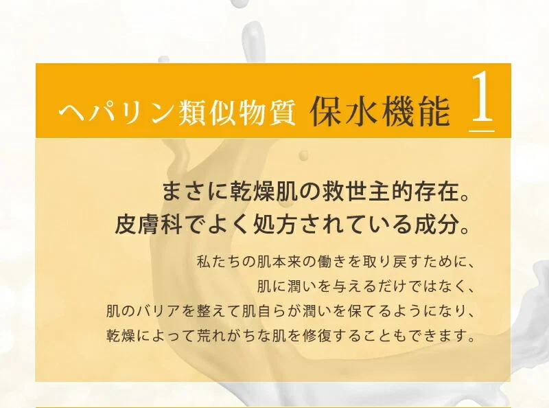 ヘパリン類似物質配合 ヒルドプレミアム ミルクローション 100ml 乾燥肌 乳液 ローション クリーム 送料無料 メール便無料 ヒルドローション  医薬部外品